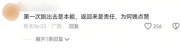 续来了！网友表示：这嘉奖是不是低了开元棋牌地震中高中生背起同学逃生后(图12)