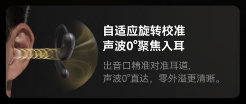 牌好？百元高性价比开放式蓝牙耳机推荐开元棋牌网站2025开放式耳机哪个品(图12)