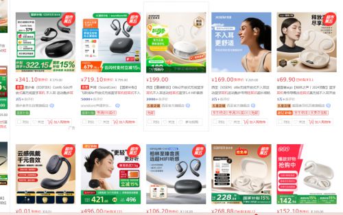 牌好？百元高性价比开放式蓝牙耳机推荐开元棋牌网站2025开放式耳机哪个品(图11)