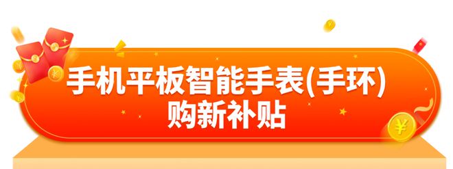 适老化产品等以旧换新指南来啦！开元棋牌收藏！家电、汽车、居家(图2)