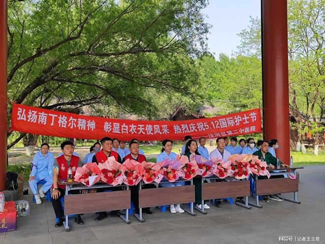 业致敬白衣天使凝聚社会温情开元棋牌app沈阳爱心企(图4)