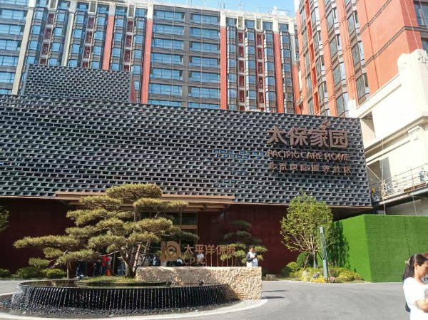 式旅居康养冬暖夏凉气候宜人——天保京北健康城开元棋牌2025最新北方冬天太冷怕感冒？候鸟(图4)