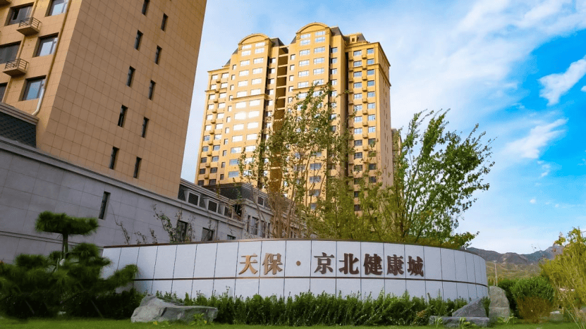 式旅居康养冬暖夏凉气候宜人——天保京北健康城开元棋牌2025最新北方冬天太冷怕感冒？候鸟(图7)