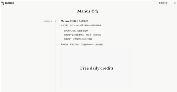 us宣布开放注册：邀请码曾被炒到10万开元棋牌不用等了 国产AI智能体Man(图2)