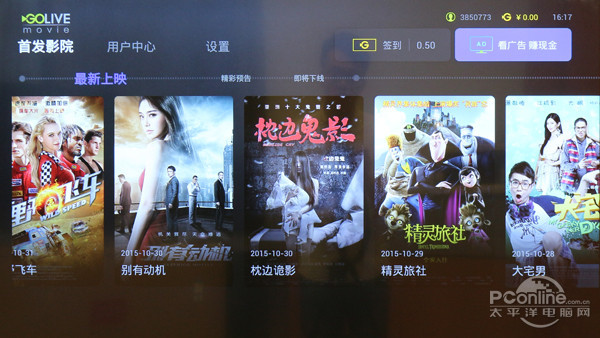 CL D49A620U观影王评测开元棋牌app不流畅何智能!T(图2)